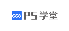 三人行PS學(xué)堂