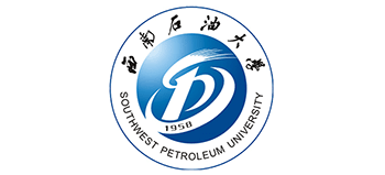 西南石油大學