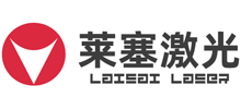 廣州市萊塞激光設備有限公司 廣州市萊塞激光設備有限公司