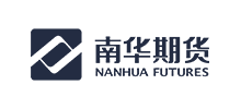 南華期貨股份有限公司