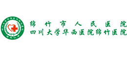 四川綿竹市人民醫院