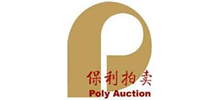 北京保利國際拍賣有限公司 北京保利國際拍賣有限公司