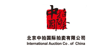 北京中拍國際拍賣有限公司 北京中拍國際拍賣有限公司
