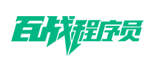 百戰(zhàn)程序員