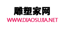 雕塑家網(wǎng)