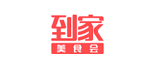 到家美食會