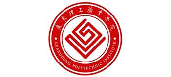 廣東理工職業學院