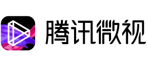騰訊微視