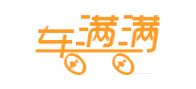 車滿滿物流管理系統