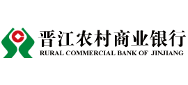 福建晉江農村商業銀行