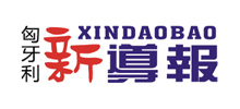 《新導報》網絡版