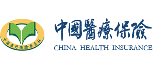 中國醫療保險