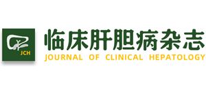 臨床肝膽病雜志