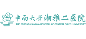 中南大學(xué)湘雅二醫(yī)院