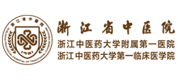 浙江省中醫院