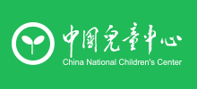 中國兒童中心