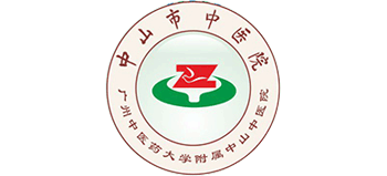 中山市中醫院