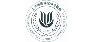 上海市楊浦區中心醫院