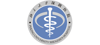 北京大學深圳醫院