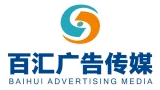 百匯廣告傳媒有限公司