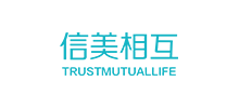 信美人壽相互保險(xiǎn)社