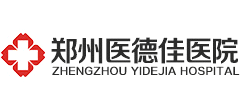 鄭州醫(yī)德佳醫(yī)院