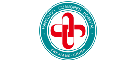 杭州廣仁醫院
