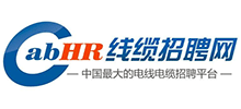 線纜招聘網