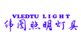 深圳緯圖照明有限公司