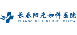 長(zhǎng)春陽(yáng)光婦科醫(yī)院