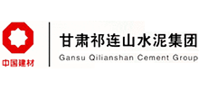 甘肅祁連山水泥集團股份有限公司