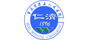 重慶市第五人民醫院