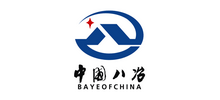 八冶建設集團有限公司