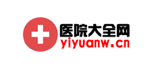 醫院網大全網