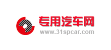 專用汽車網