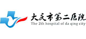 大慶市第二醫院