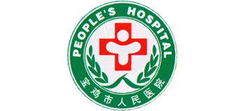 寶雞市人民醫院