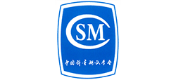 中國計量測試學會（CSM）