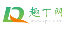 趣丁網