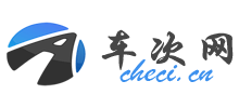 車次網(wǎng)
