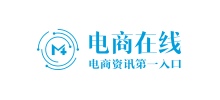 電商在線