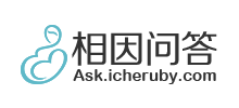 相因問答