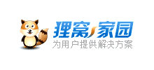貍窩家園
