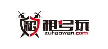 租號(hào)玩