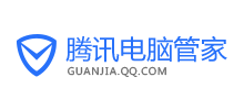 騰訊電腦管家