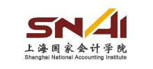 上海國家會計學院（SNAI）