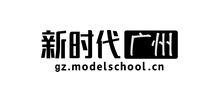 廣州新時代模特培訓學校 廣州新時代模特培訓學校