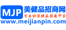 美健品招商網(wǎng)