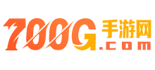 700g手游網