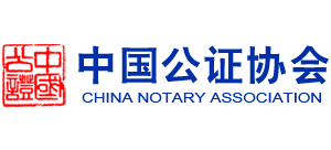 中國公證網
